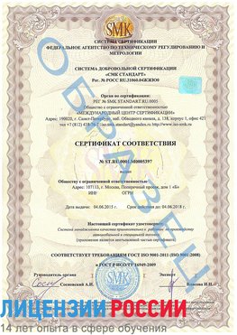 Образец сертификата соответствия Вологда Сертификат ISO/TS 16949